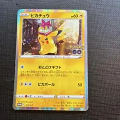 2026年最新】おとどけギフトピカチュウの人気アイテム - メルカリ