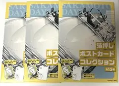 Item thumbnail for item 8b117ccd-ba5e-4af9-8114-489f0c0a1c86