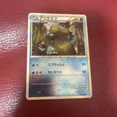 アリゲイツ ○ LEGEND 拡張パック「ハートゴールドコレクション