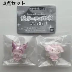 新品★Sanrio ジェリーデコバンド マイメロ クロミ 2点セット