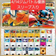 【大特価】メガルカリオexデッキ　構築済みデッキ