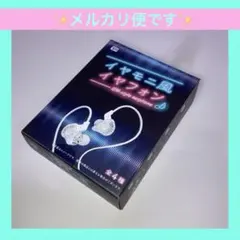 イヤモニ　新品未使用 2026年最新】Yahoo!オークション -イヤモニ イヤモニの中古品・新品