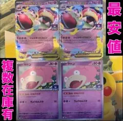 メガヤドランex　ヤドン　ジムプロモ　合計4枚セット