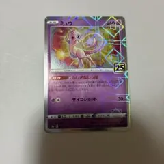 ミュウ 25th スクエアミラー 4枚まとめ売り ミュウ 25th スクエアミラー 4枚まとめ売り - メルカリ