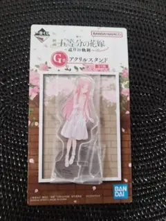 新品　 一番くじ 映画 五等分の花嫁 ～巡りの軌跡～　G賞　中野二乃　アクスタ