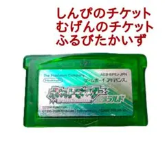 ポケモン エメラルドふるびたかいずGBAゲームボーイアドバンス