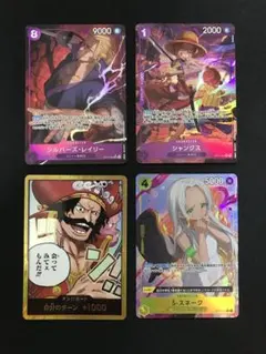 【ワンピースカードゲーム】英語版　シルバーズ　レイリー　ドンカード　10枚セット シルバーズ・レイリー SR OP13-066 ワンピースカードゲーム