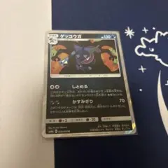 ゲッコウガ SM9a 028/055 R しとめる かすみぎり