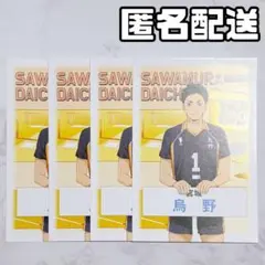 アニメイト ハイキュー 主将 副主将 フェア 特典 ポストカード 澤村大地