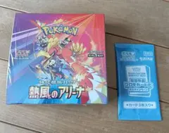 【新品未開封】熱風のアリーナ シュリンク付き box プロモカードパック付き