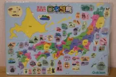 学研のパズル 日本列島 知育玩具