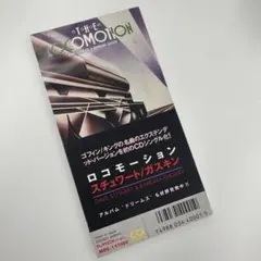 スチュワート／ガスキン Locomotion シングルCD