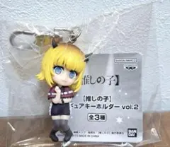 檻*燈様 推しの子フィギュアキーホルダー vol.2 MEMちょ