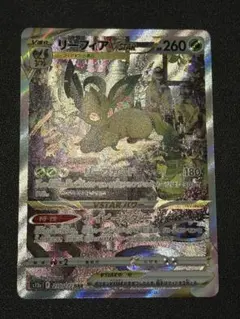 2026年最新】リーフィアvstar セットの人気アイテム - メルカリ