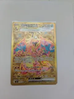 2026年最新】リザードン+urの人気アイテム - メルカリ