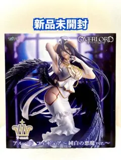 オーバーロード T-most アルベド フィギュア～純白の悪魔ver.～