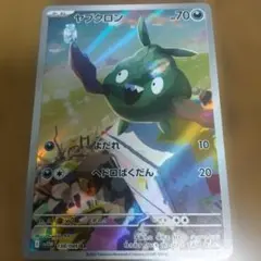 2025年最新】ロケット団の栄光の人気アイテム - メルカリ