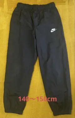 【9月30日迄】NIKE ナイロンパンツ　長ズボン　ブラック
