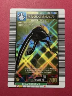 【激レア美品】　ヘルクレスオオカブト　2004初期 ムシキング