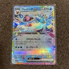 ポケモンカード