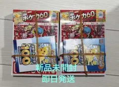 ピカチュウex 30枚セット コロちゃお スタートデッキ② - メルカリ