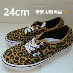 【未使用級美品✨】VANS オーセンティックレオパード 24cm