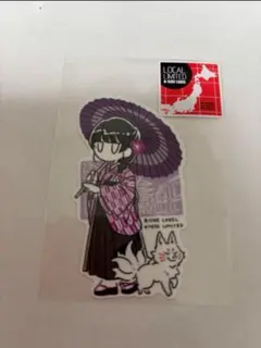 ビーサイドレーベル　京都限定③