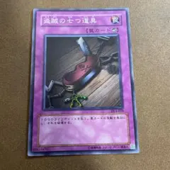 2025年最新】盗賊の七つ道具 スーパーの人気アイテム - メルカリ