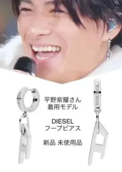 2025年最新】平野紫耀 dieselの人気アイテム - メルカリ