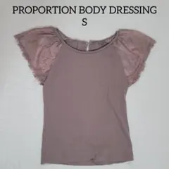 りりまる様専用　PROPORTION BODY DRESSING トップス S