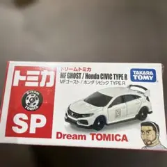 ドリームトミカ MF GHOST Honda CIVIC TYPE Rのサムネイル