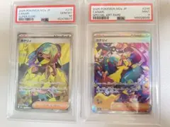 포켓몬 カード カナリィSR SAR PSA10 PSA9２枚セット