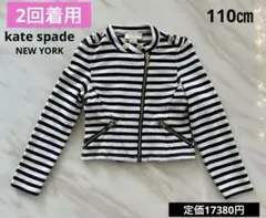 ケイトスペード トレーナー