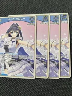 ホロカ　オーロ・クロニー　U　4枚セット