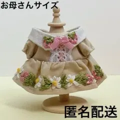 【プロフ必読】mocomoco様 リクエスト 2点 まとめ商品