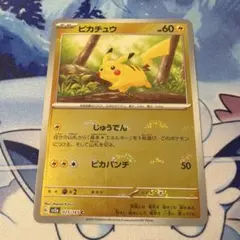 ピカチュウ 025/165 C モンスターボールミラー ポケモンカード151のサムネイル
