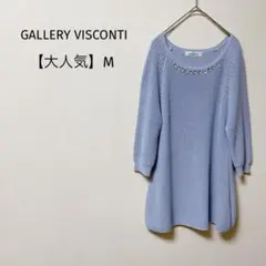 【❤️メルヘン88❤️】ギャラリービスコンティチュニック トップス,カットソー - KEI Collection ギャラリービスコンティ