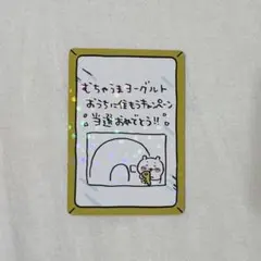 ちいかわ コレクションカード グミのサムネイル