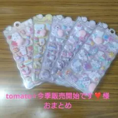 tomato⭐︎今季販売開始です❣️様おまとめ