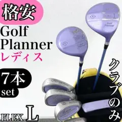 2026年最新】GOLF PLANNER セット内容：ドライバー ゴルフクラブ