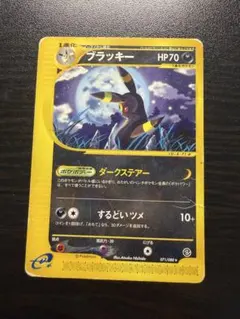 2026年最新】ダークステアー ブラッキーの人気アイテム - メルカリ