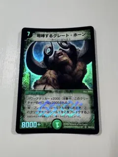 2026年最新】咆哮するグレート・ホーンの人気アイテム - メルカリ