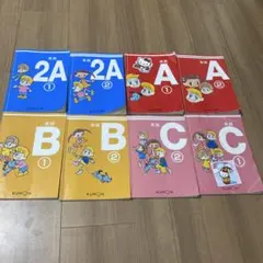 KUMON C1 C2 学習資料 400枚 KUMON 公文 英語 C1 C2 教材 2冊セット - メルカリ
