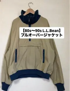 L.L.Bean プルオーバージャケット 80s〜90s
