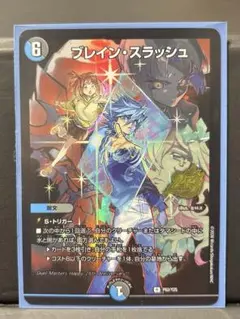 2026年最新】ブレインスラッシュ プロモの人気アイテム - メルカリ