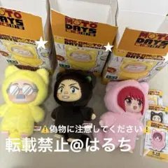 サカモトデイズ ぬいぐるみセット