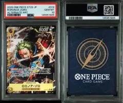 PSA10 ST29 JP ロロノア・ゾロ #014 1805 PSA10 ST29 JP ロロノア・ゾロ 1808 - メルカリ