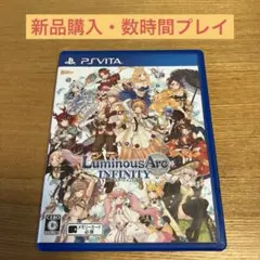 ルミナスアーク インフィニティ