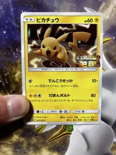 ピカチュウ：スペシャルカードパック ミュウツー&ミュウGX PROMO…