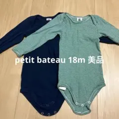 【美品】プチバトー　肌着　18m 男の子　80cm 2枚セット